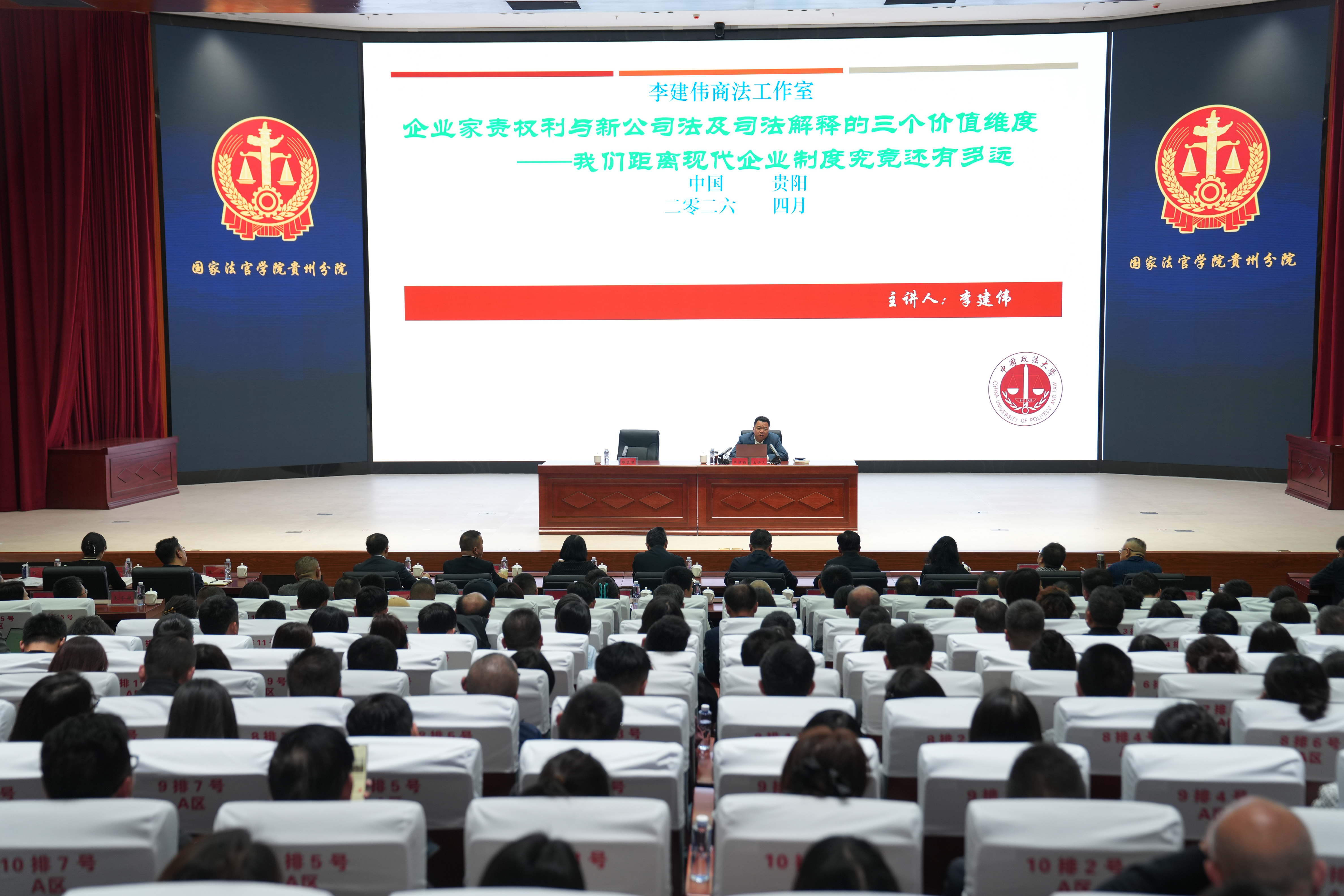 贵州省法院出台实施意见服务保障经营主体高质量发展 